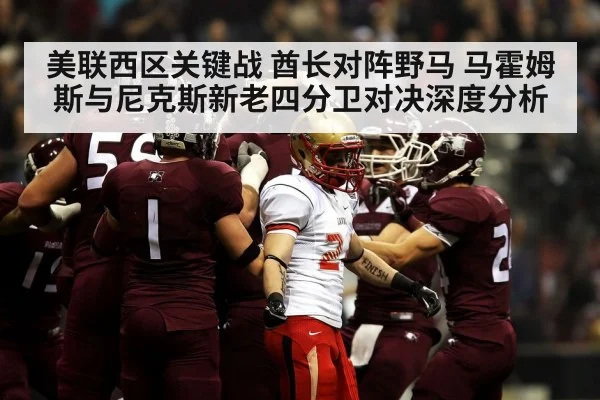 American football defense players